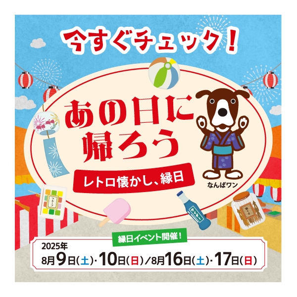 ポップアップバナー
